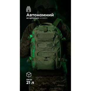 Штурмовий рюкзак &laquo;Штормар&raquo; (21 л | Олива) ТМ Балістика 3744 фото