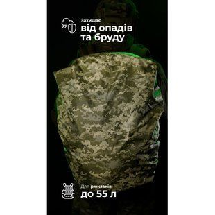 Кавер на рюкзак до 55 літрів (ММ14 "Піксель") ТМ Балістика 3774 фото