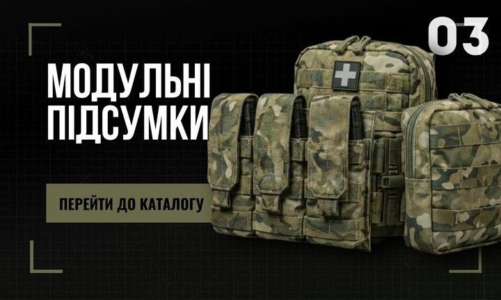 3 МОДУЛЬНІ ПІДСУМКИ