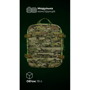 Медичний рюкзак "Ворожбит" (19 л | Мультикам) ТМ Балістика 4182 фото
