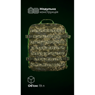 Медичний рюкзак "Ворожбит" (19 л | ММ14 "Піксель") ТМ Балістика 4183 фото