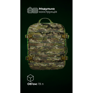 Медичний рюкзак "Ворожбит" (19 л | Мультикам неоригінальний) ТМ Балістика 4185 фото