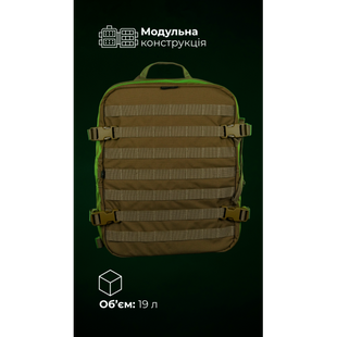 Медичний рюкзак "Ворожбит" (19 л | Койот) ТМ Балістика 4186 фото