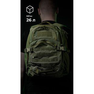 Тактичний рюкзак &ldquo;Р1М1&rdquo; (26 л | Олива) ТМ Балістика 1600 фото