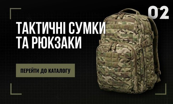 2 Сумки та рюкзаки