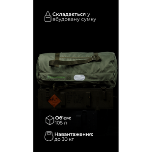 Баул складаний &laquo;Бесага&raquo; (105 л | До 30 кг | Олива) ТМ Балістика 4442 фото