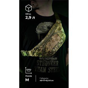 Сумка-бананка "Саква" (Розмір М | ММ14) ТМ Балістика 3224 фото