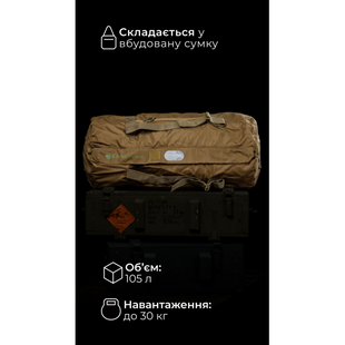 Баул складаний &laquo;Бесага&raquo; (105 л | До 30 кг | Койот) ТМ Балістика 4443 фото