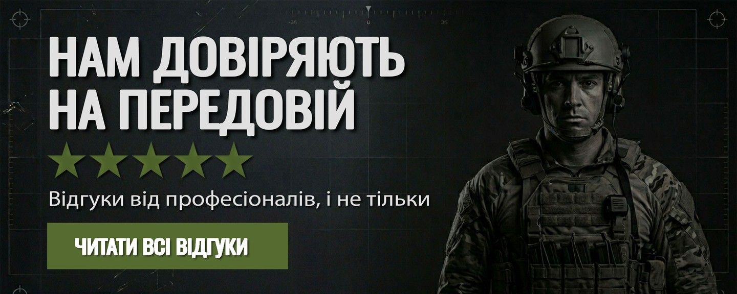 Відгуки