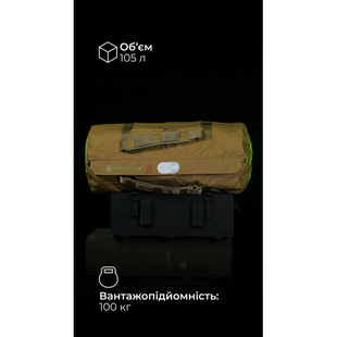 Баул &laquo;Сандук&raquo; (105 л | До 100 кг | Койот) ТМ Балістика 4450 фото