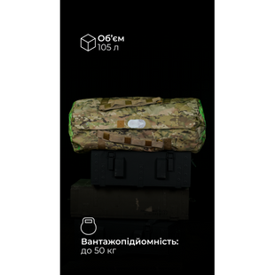 Баул &laquo;Юк&raquo; (105 л | До 50 кг | Мультикам неоригінальний) ТМ Балістика 4453 фото