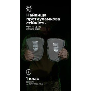 Балістичні пакети в наколінники для тактичних штанів "Піхота" (1 клас | 21&times;15 см | 2 шт. | 300 г | НВМПЕ ✡ Ізраїль) ТМ Балістика 3034 фото