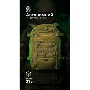 Штурмовий рюкзак &laquo;Штормар&raquo; (21 л | Койот) ТМ Балістика 3739 фото