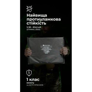 Балістичний пакет для тактичного килимка L (1 клас | 35,5&times;25,5 см | 450 г | НВМПЕ ✡ Ізраїль) ТМ Балістика 1859 фото