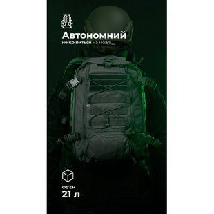 Штурмовий рюкзак &laquo;Штормар&raquo; (21 л | Чорний) ТМ Балістика 3743 фото